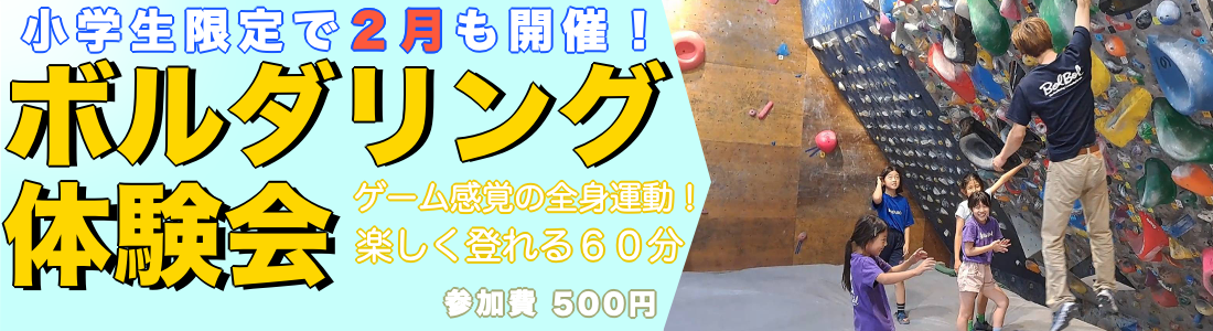 体験会PC用の画像