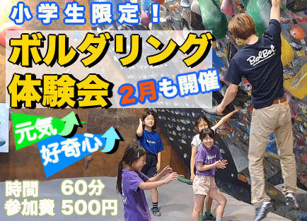 体験会スマートフォン用の画像