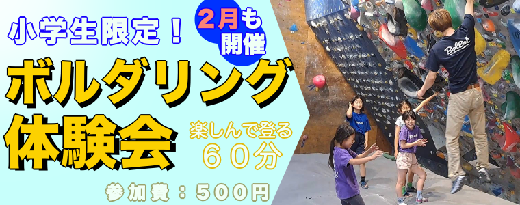 体験会タブレット用の画像