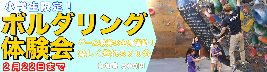 体験会PC用の画像