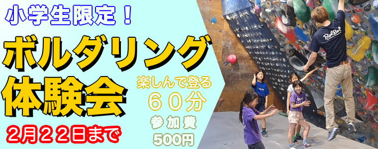 体験会タブレット用の画像