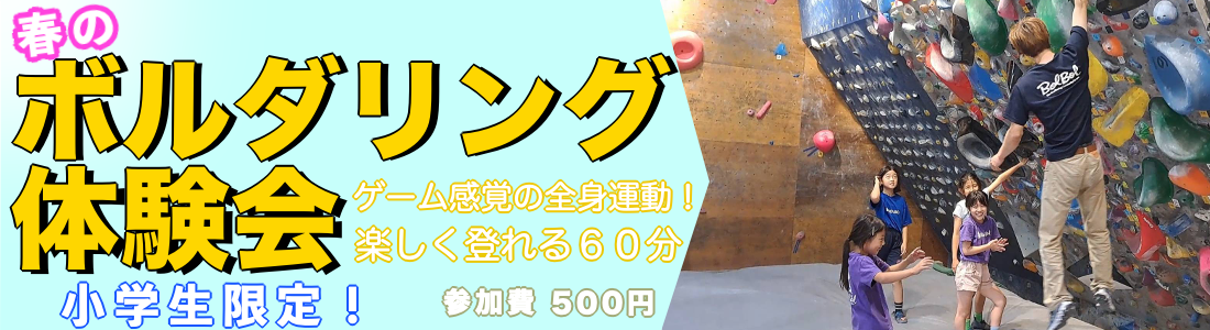 体験会PC用の画像