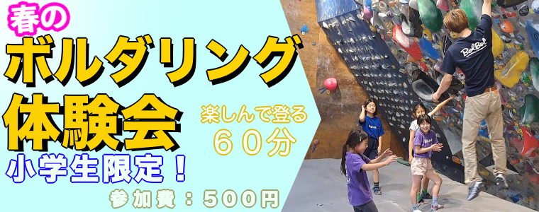 体験会タブレット用の画像