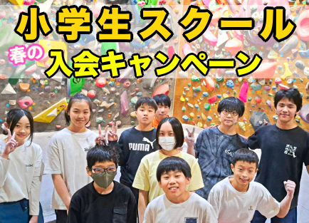 体験会スマートフォン用の画像