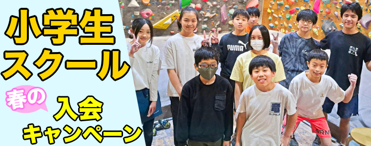 体験会タブレット用の画像